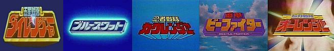Tokuso Robo Janperson - Chôriki Sentai Ohrenjâ