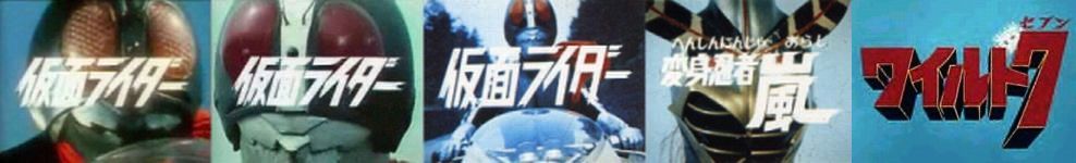 Kamen Rider (3), Henshin Ninja Arashi, Ai no Senshi Reinbooman