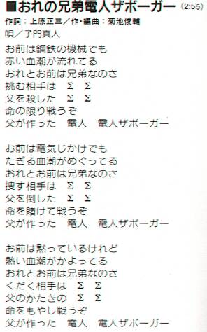 Japanese lyrics